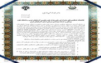 امضای تفاهم نامه همکاری مشترک میان پارک علم و فناوری آذربایجان غربی و دانشگاه علوم پزشکی استان